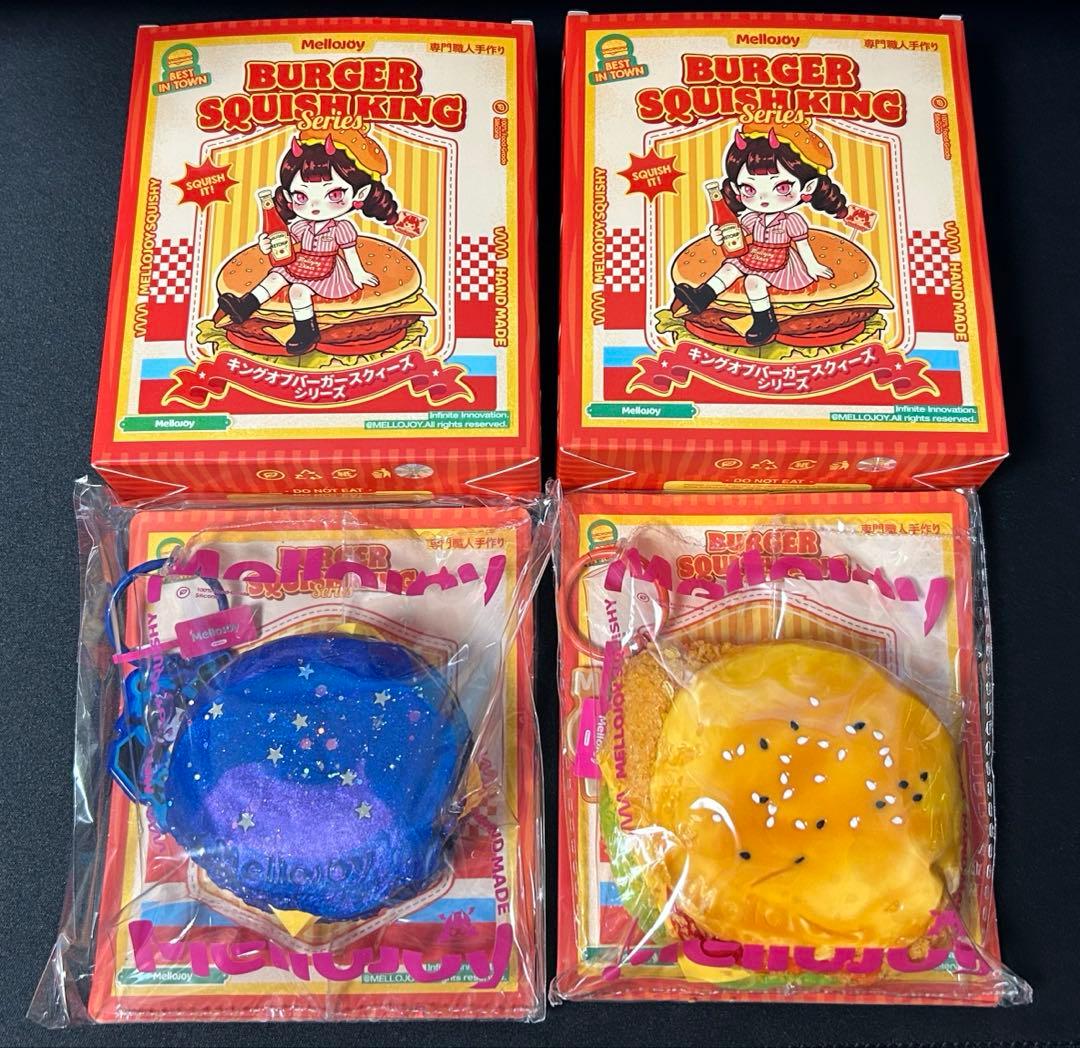 mellojoy ハンバーガー 2点セット