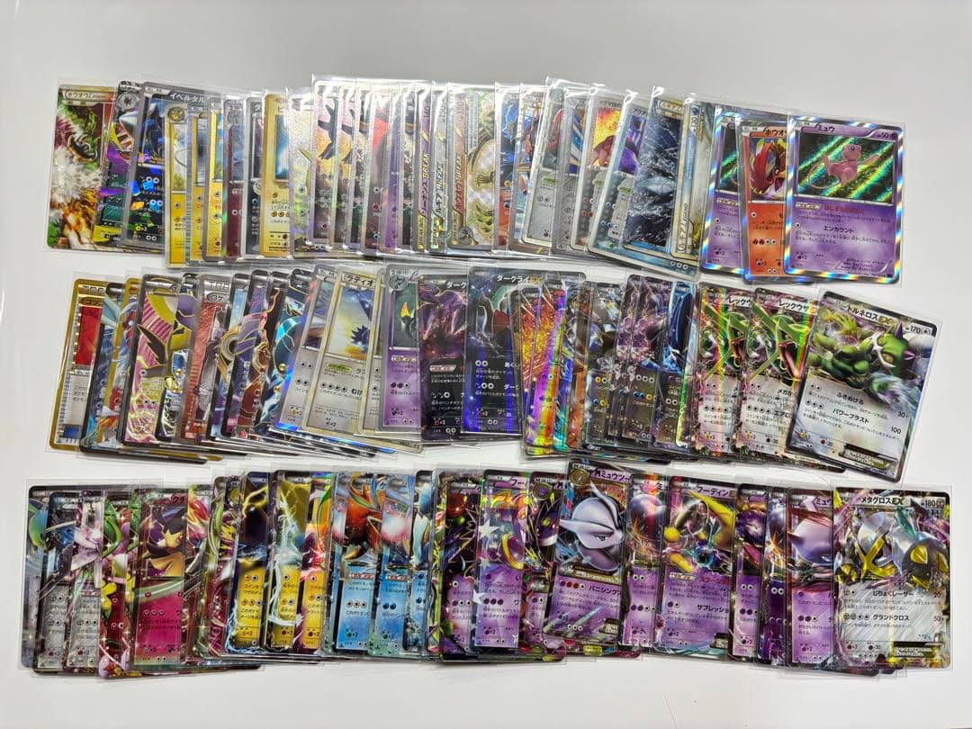 【オークション】ポケモンカードゲーム　95枚まとめ