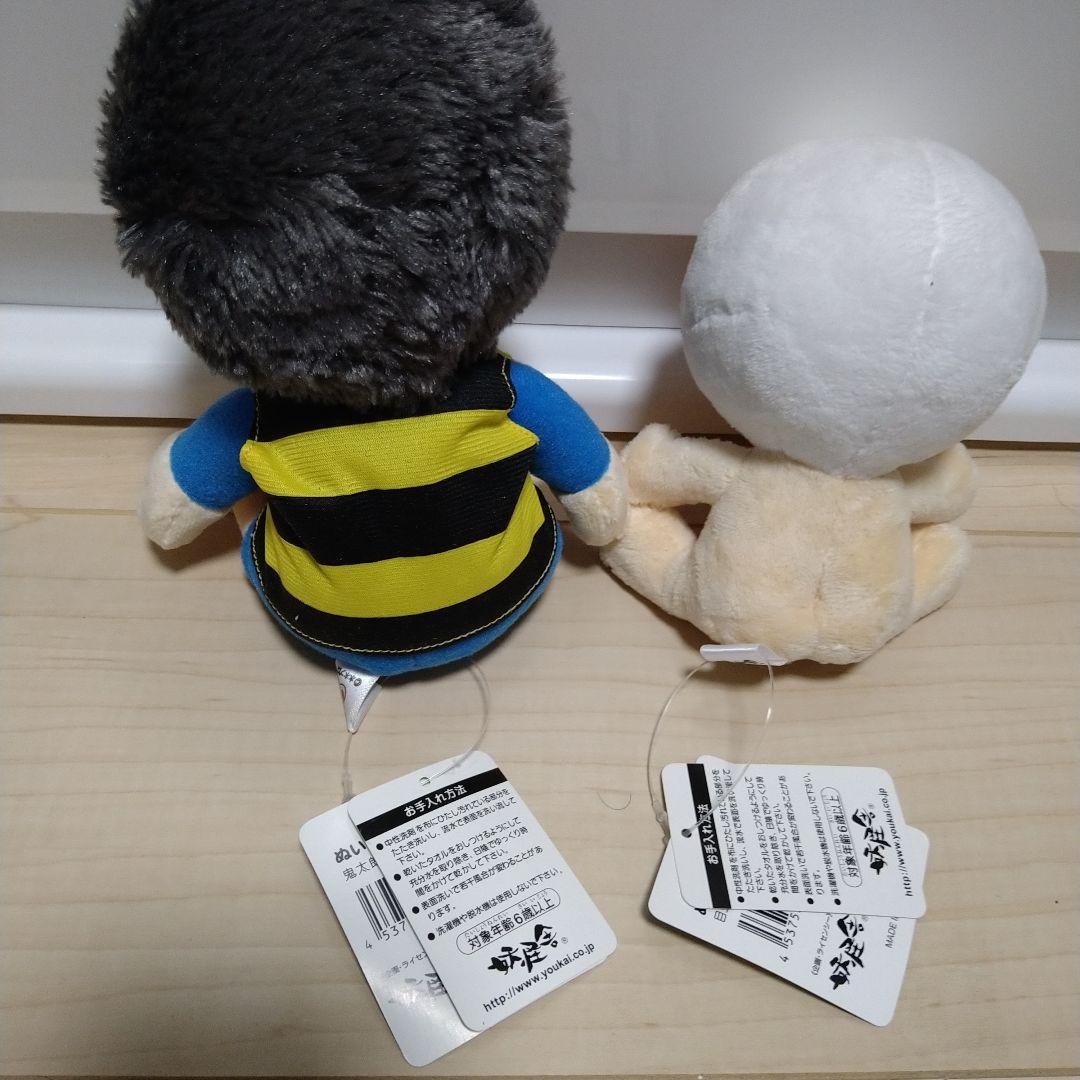 ゲゲゲの鬼太郎　妖怪舎　鬼太郎　目玉おやじ　ぬいぐるみ　セット