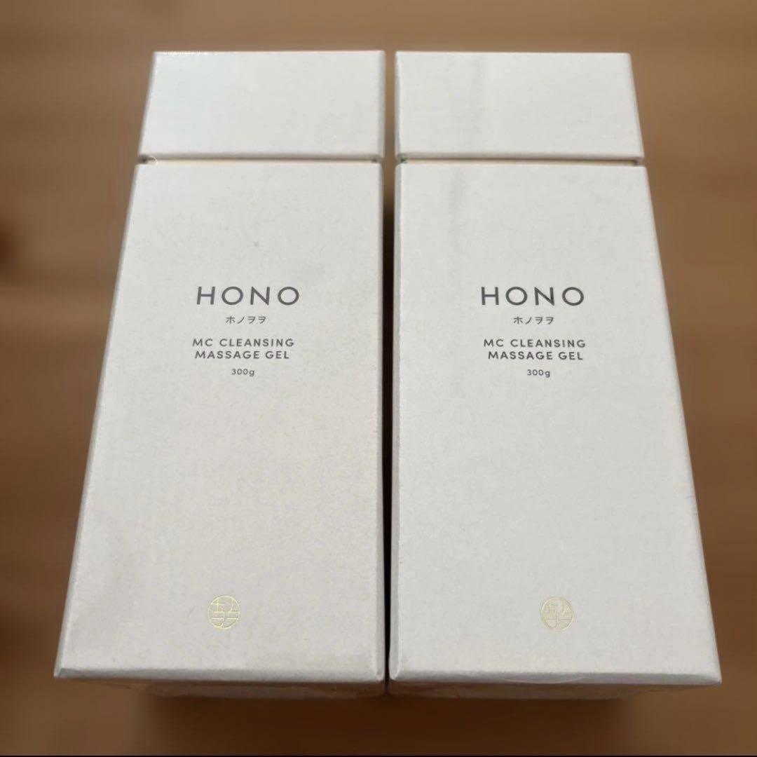 新品未開ホノヲヲ　クレンジング　300g MC マッサージジェル　2本