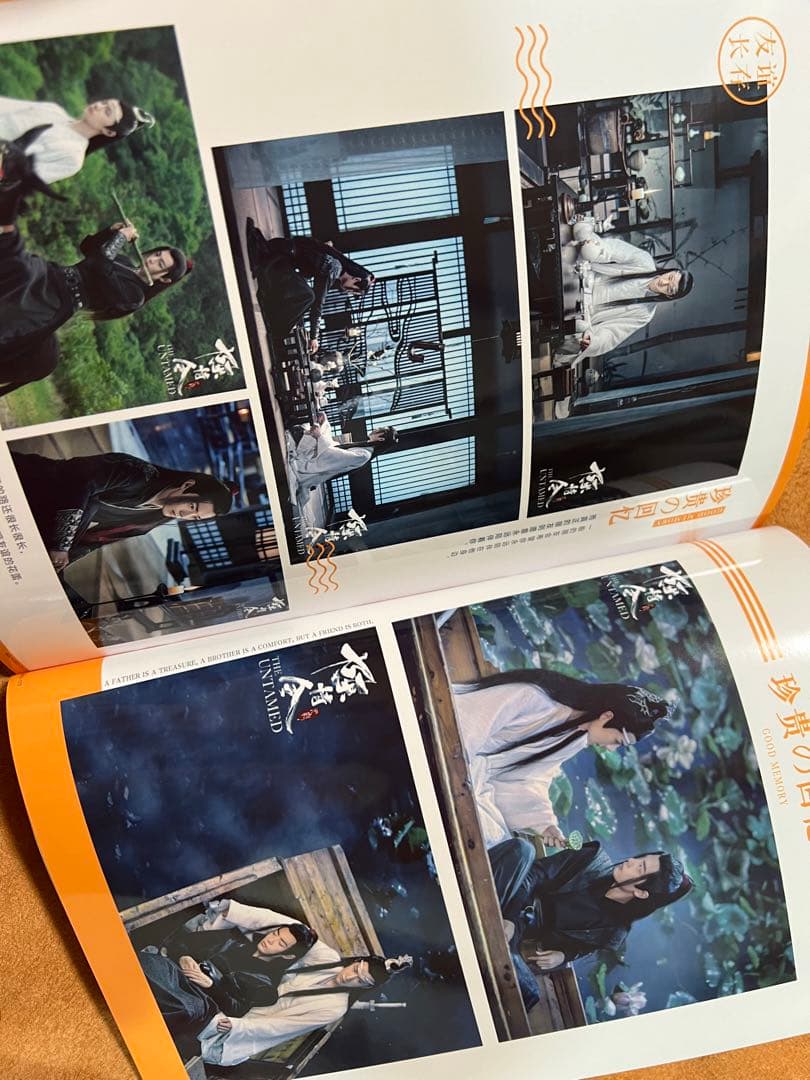 陳情令　【FRIEND】写真集　博君一肖　肖戦　王一博写真集