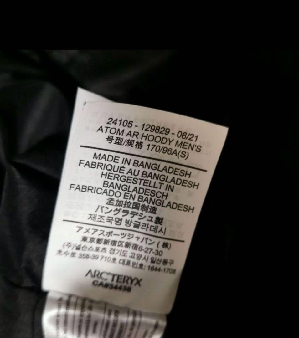 ARC'TERYX ATOM AR HOODY Sサイズ ブラック ほぼ新品