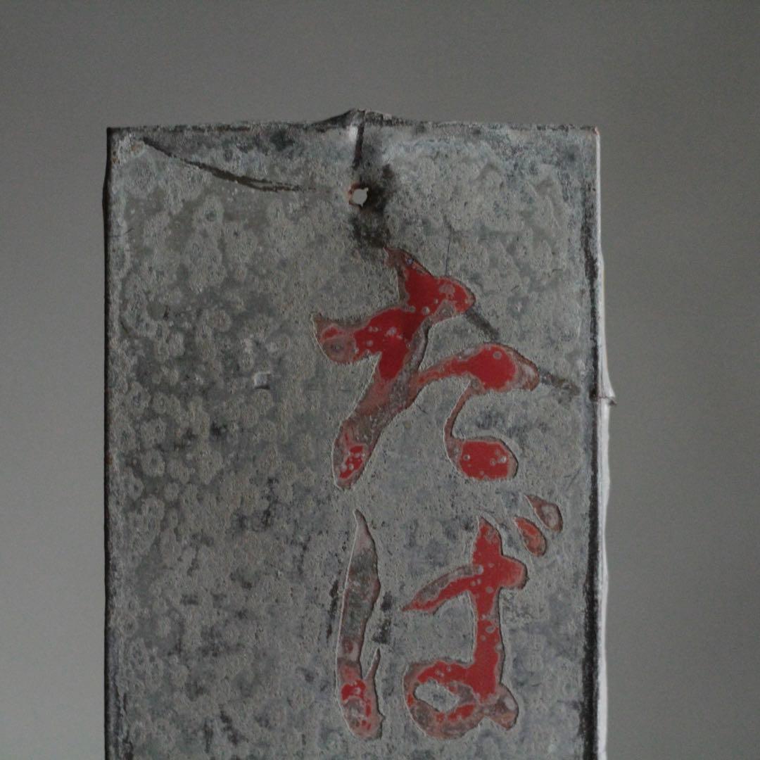 たばこ販売店 古い 看板 古道具 アンティーク