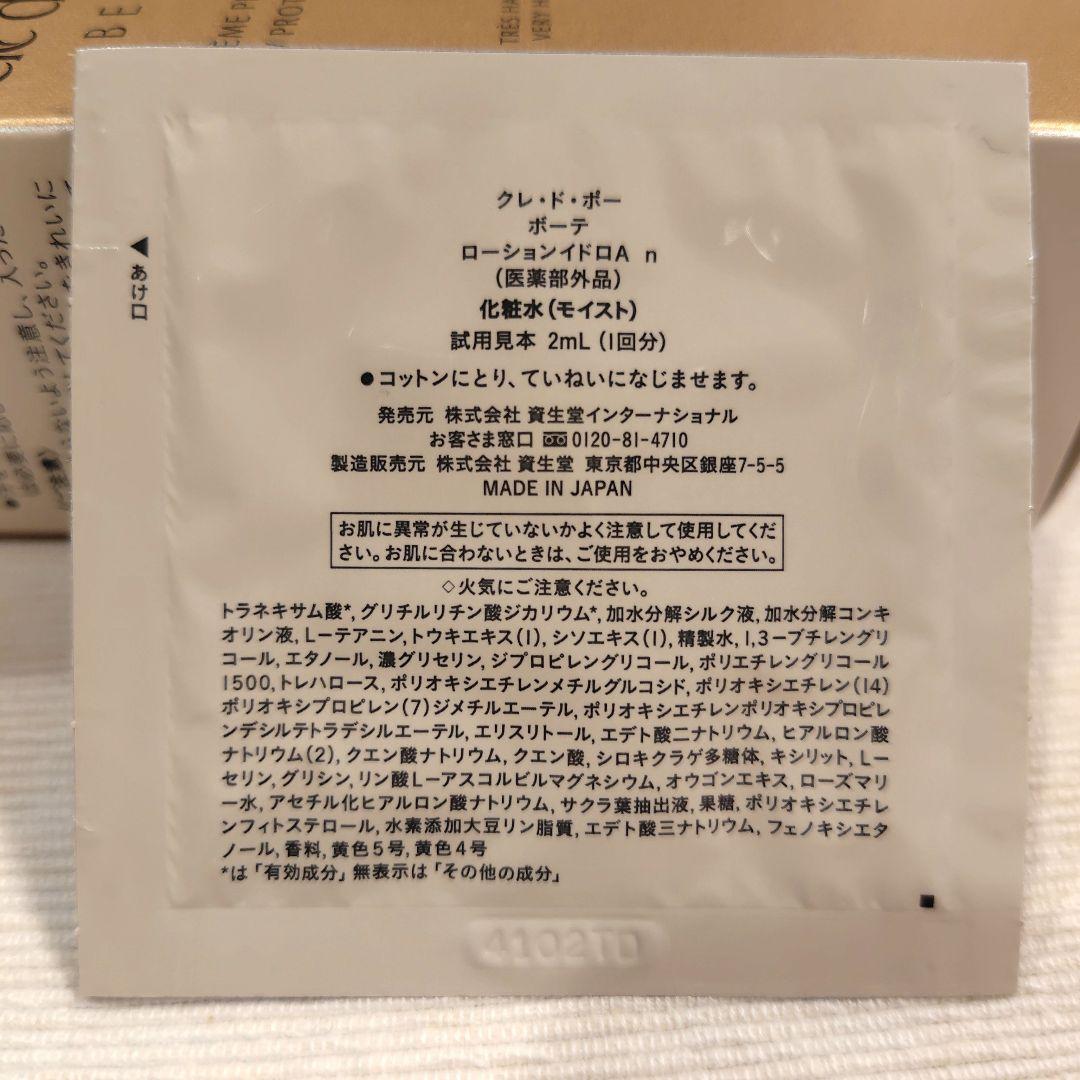 クレ・ド・ポー ボーテ クレーム UV n