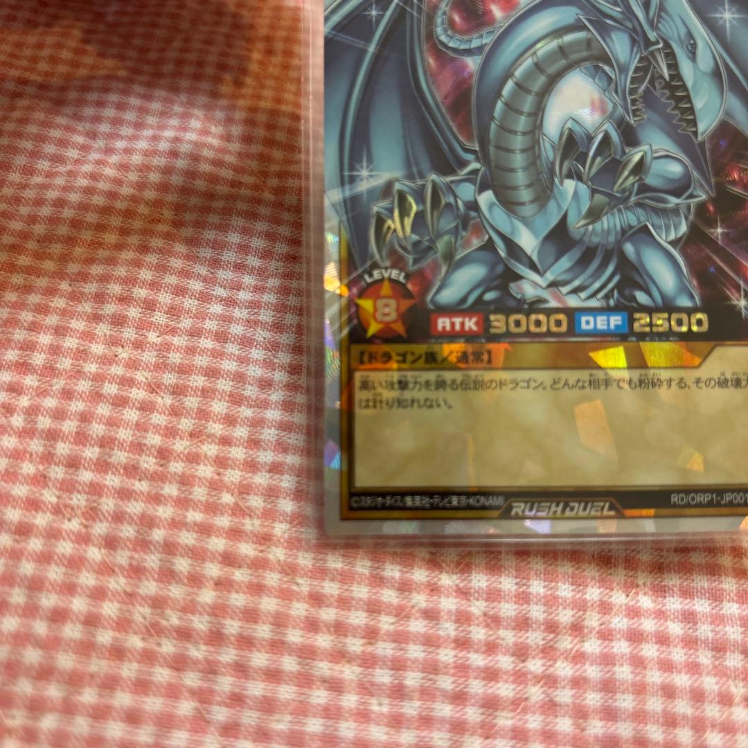 美品☆遊戯王ラッシュデュエル 青眼の白龍 オーバーラッシュレア