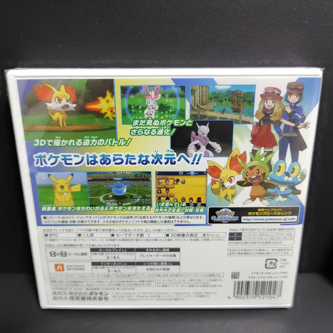 ポケットモンスター X・Y 3DS ソフト 新品未開封 A