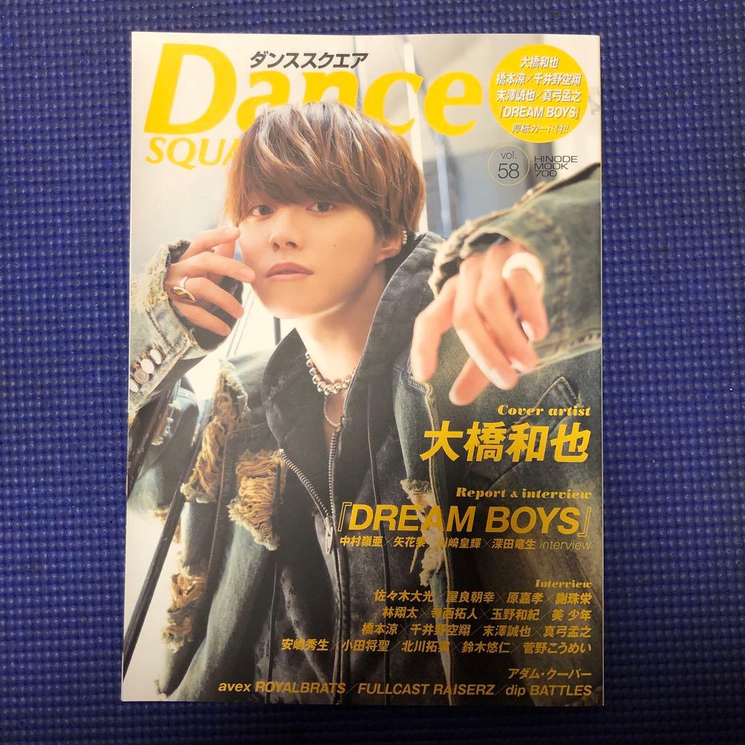 大橋和也　なにわ男子　雑誌　グッズ　写真