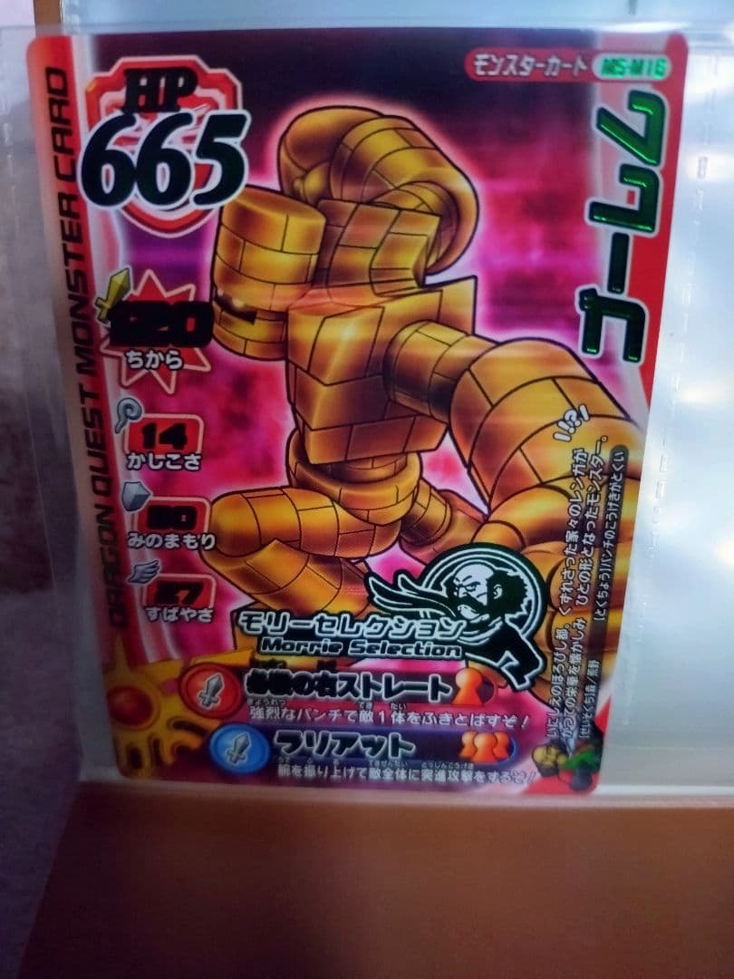 ドラゴンクエスト　クリスタルモンスターズ 17箱セット