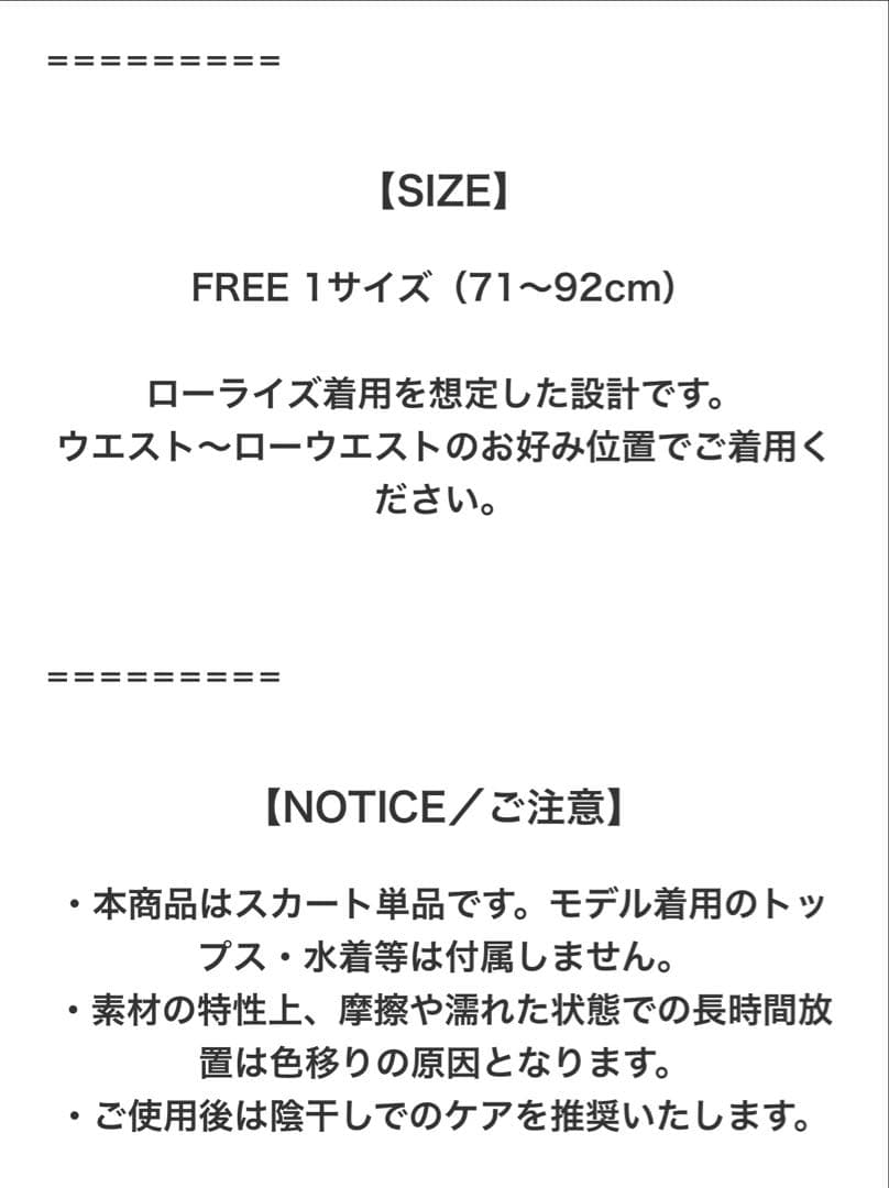 未開封品 パルフェット バイカラースクールスイムウェア トータルコーディネート