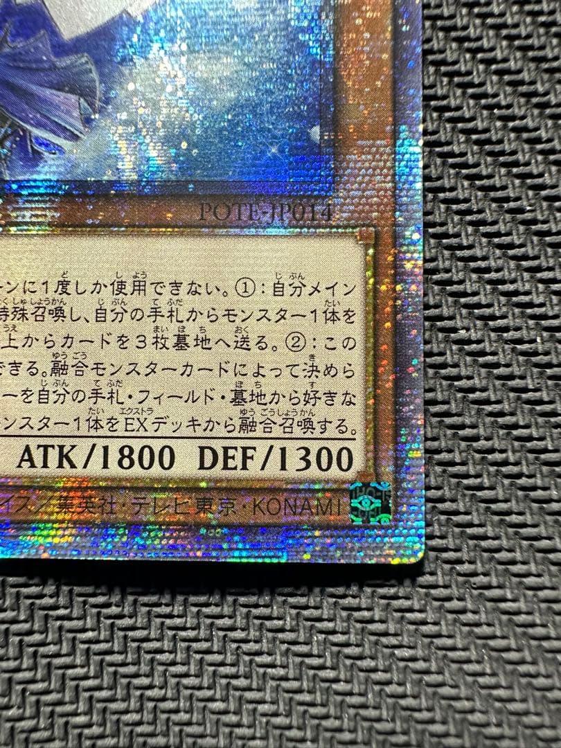 アジア版　ティアラメンツ・シェイレーン　プリズマティックシークレット