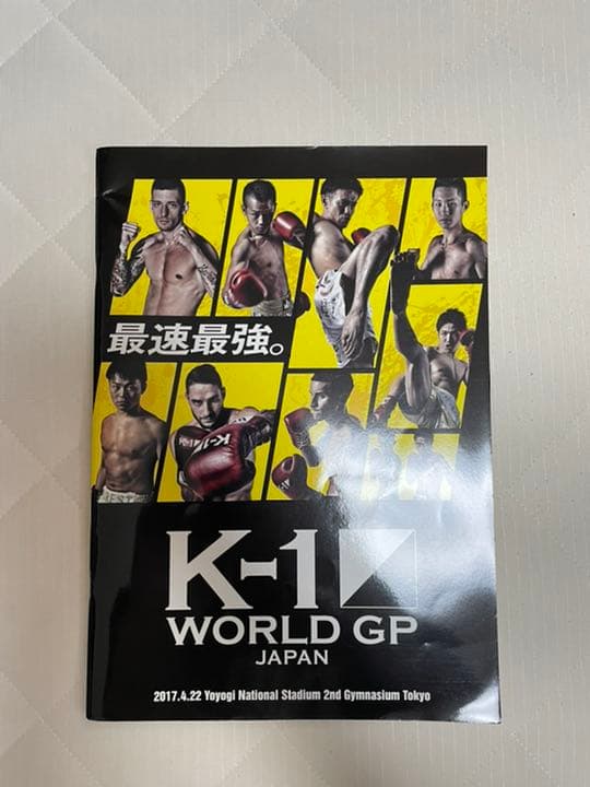 武尊　サイン入りパンフレット　FROM JAPAN