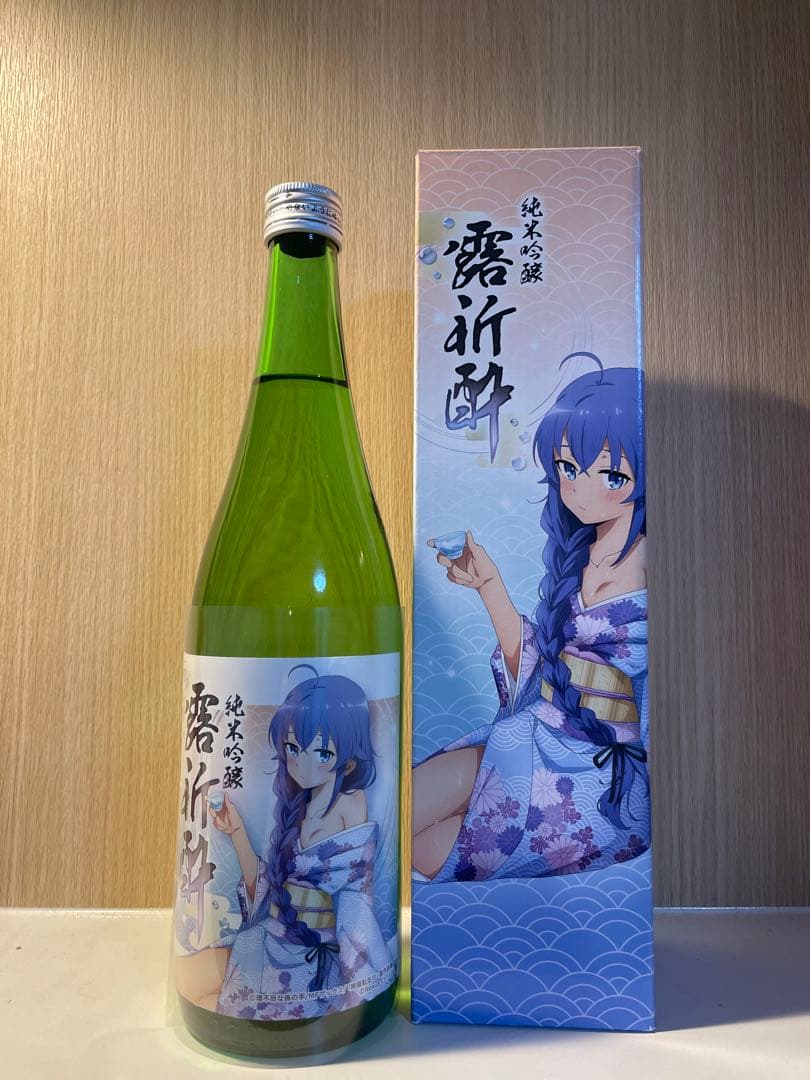 純米吟醸　露祈酔（ろきすぃ）ロキシー　日本酒　無職転生