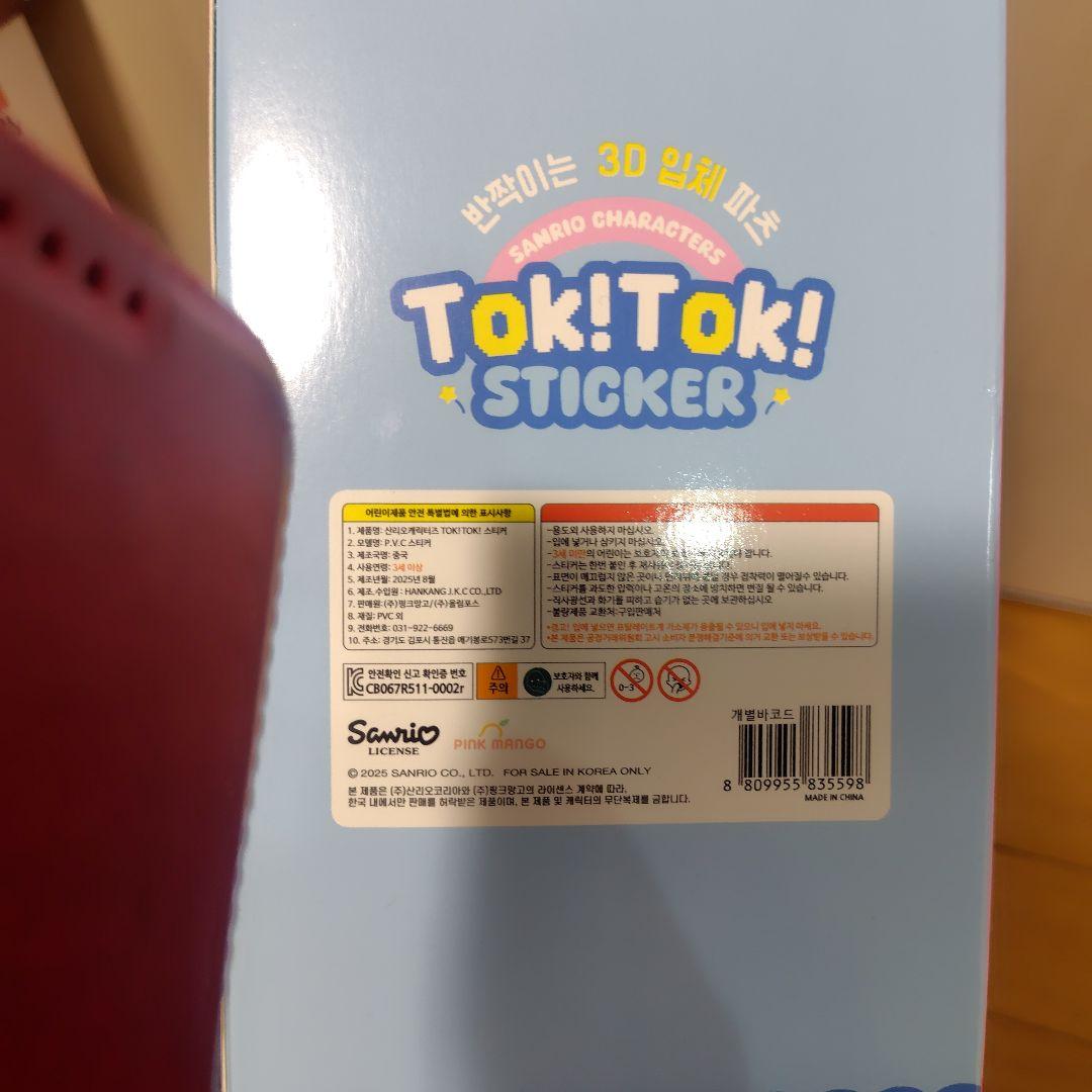 toktokシール　5種×3枚サンリオ ハローキティ ボックス