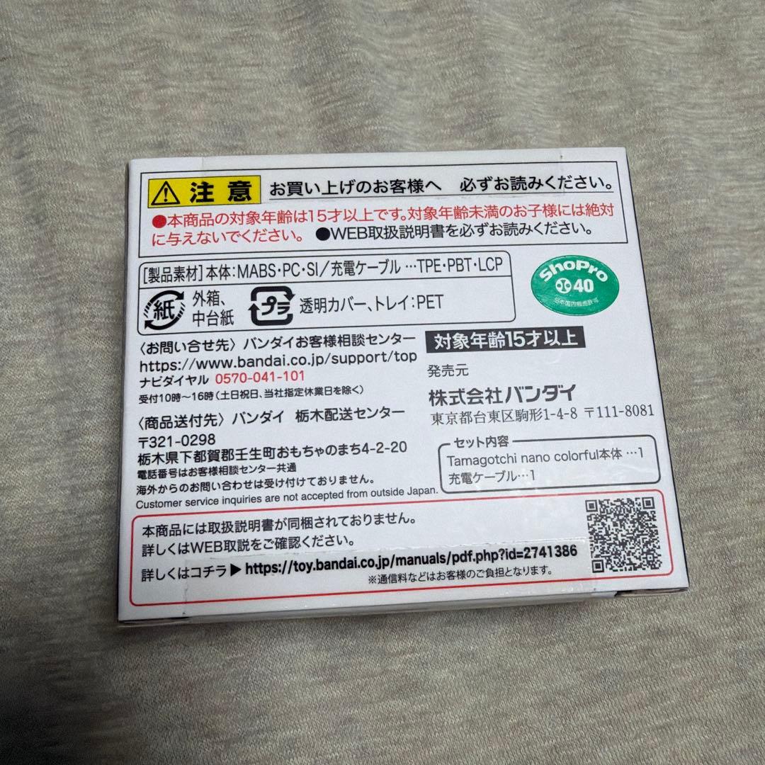 たまごっち 名探偵コナン 大怪盗の藍玉