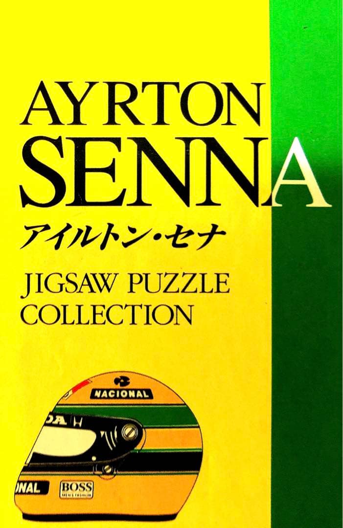 アイルトンセナ2000ピースパズル