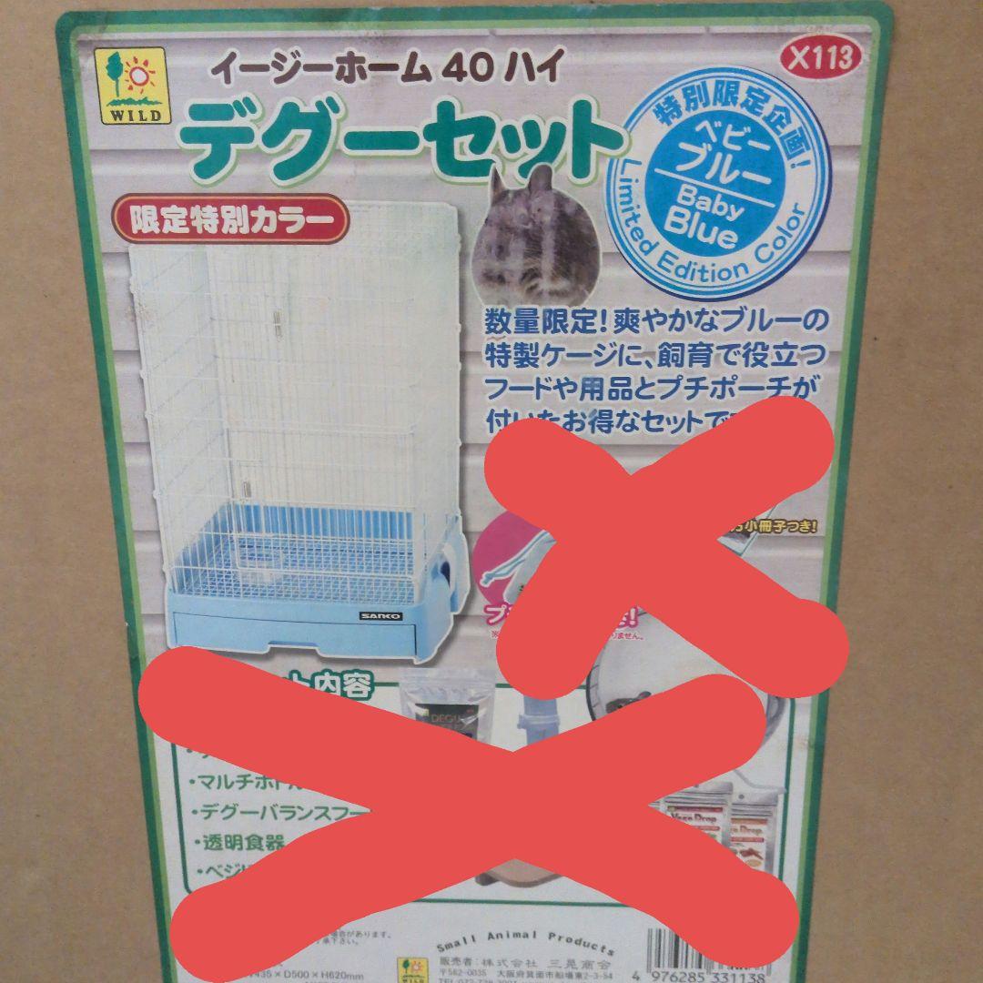 チ宏様取置き イージーホーム 40 ハイ ベビーブルー(2/10まで)