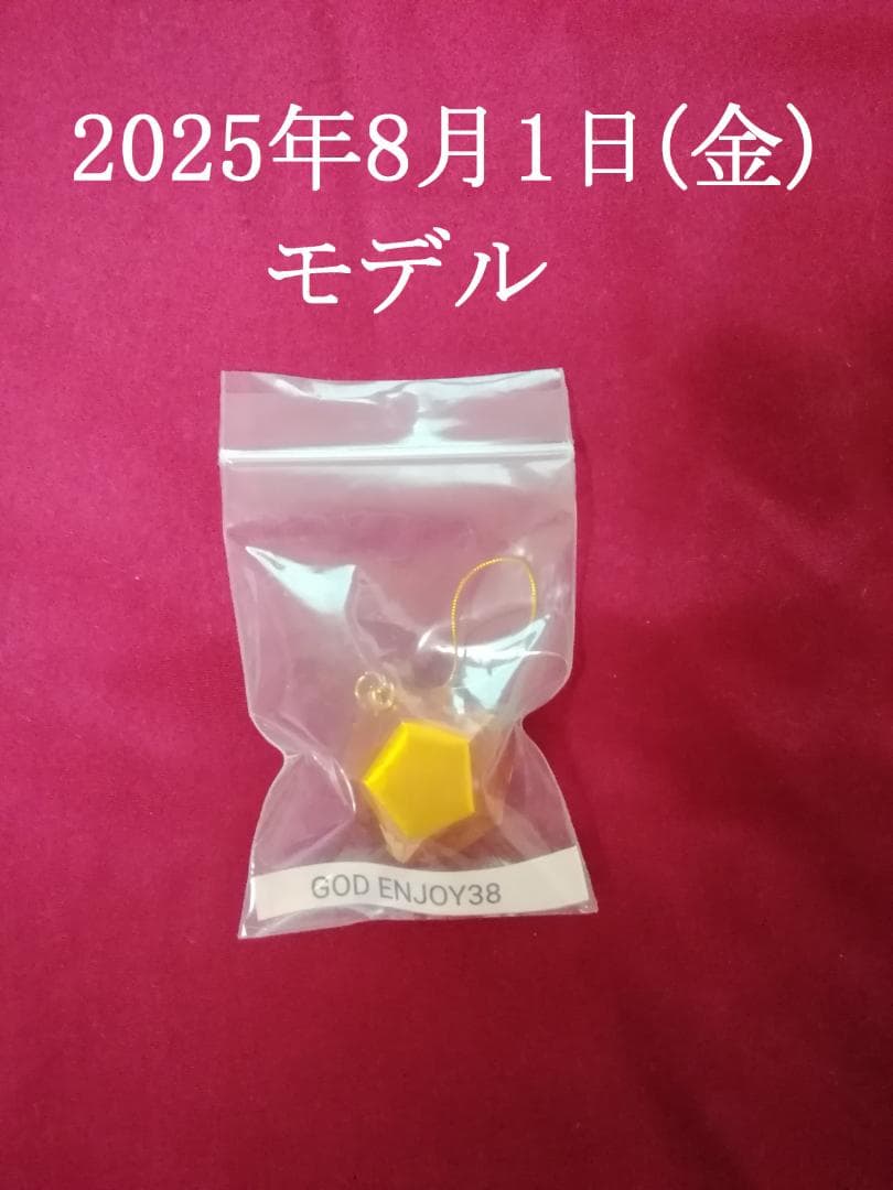 量子調律十二面体【東日本量子波動研究所】