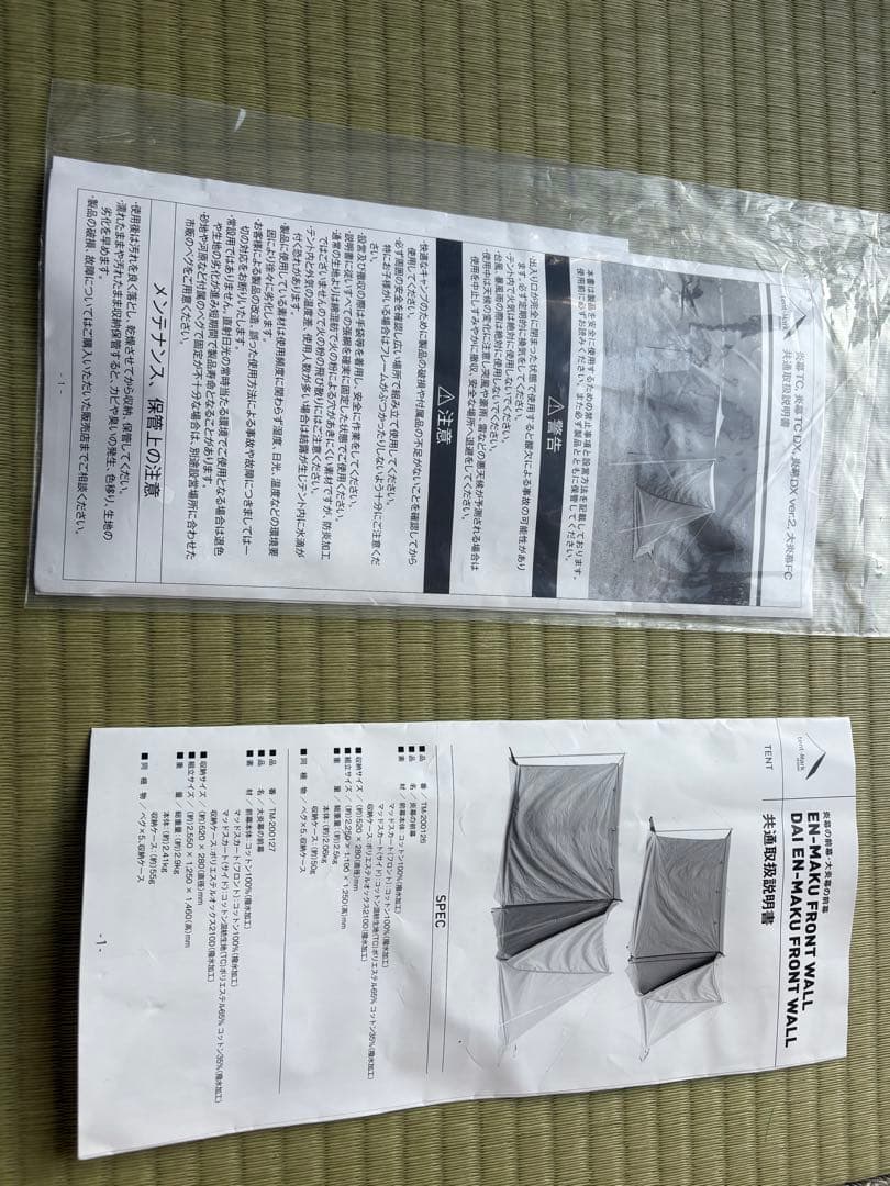 テンマクデザイン キャンプテント 炎幕 前室セット