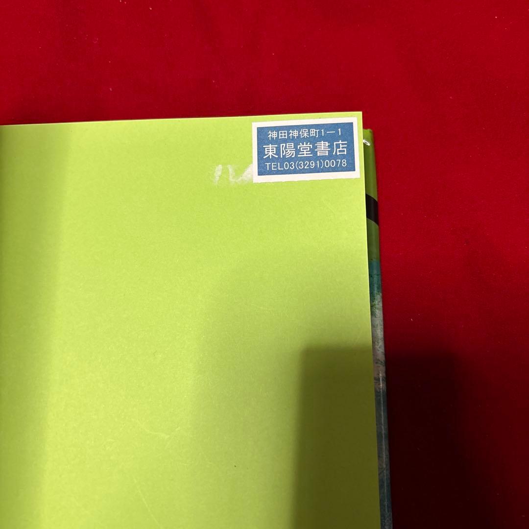 天津金木占術奥義　封印された幻の古神道秘伝