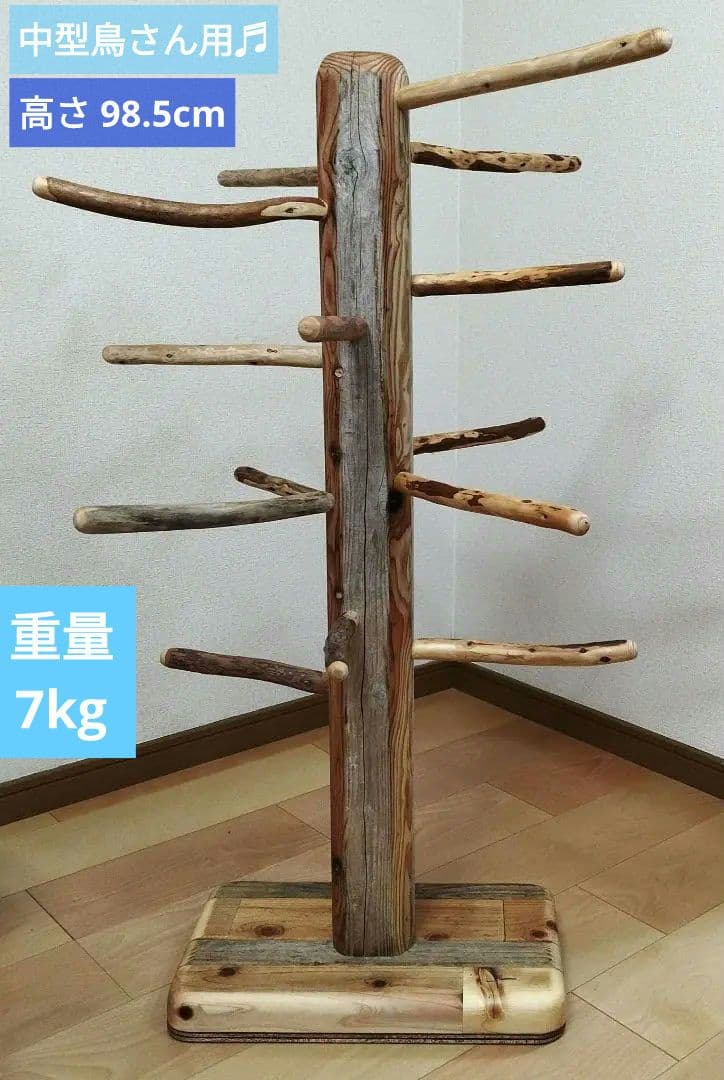 【中型鳥さん用】どっしり♬頑丈なバードスタンド
