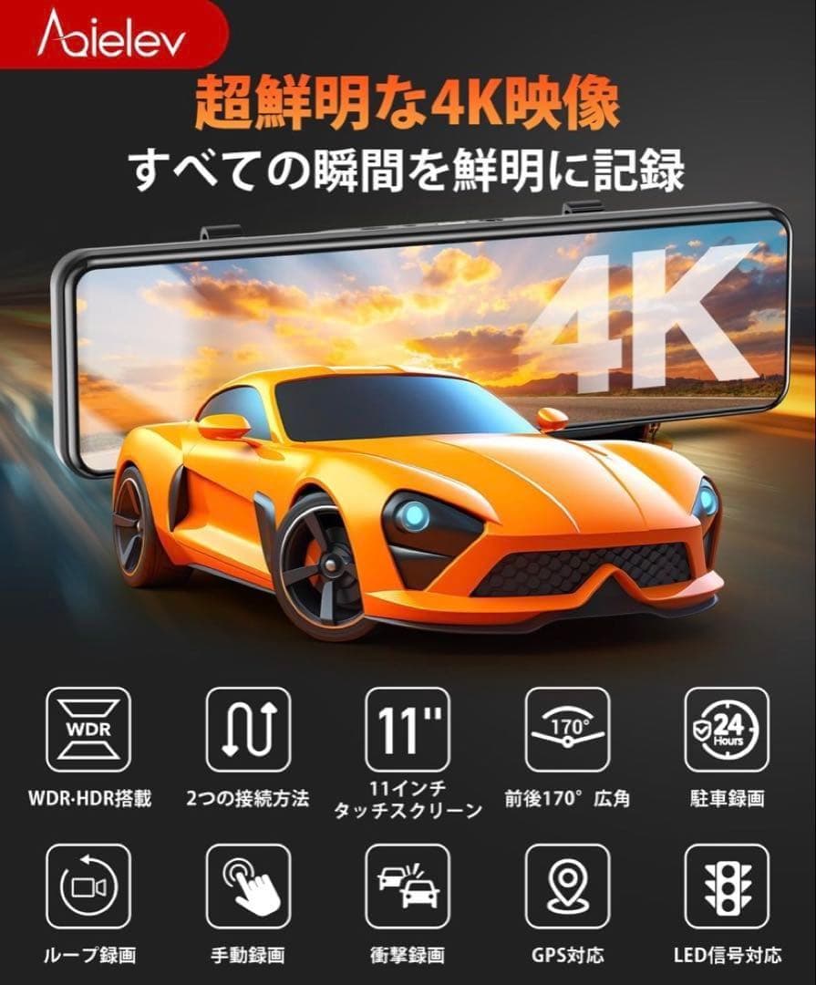 【高画質4K】ミラー型ドライブレコーダー 前後2カメラ 大画面 駐車監視