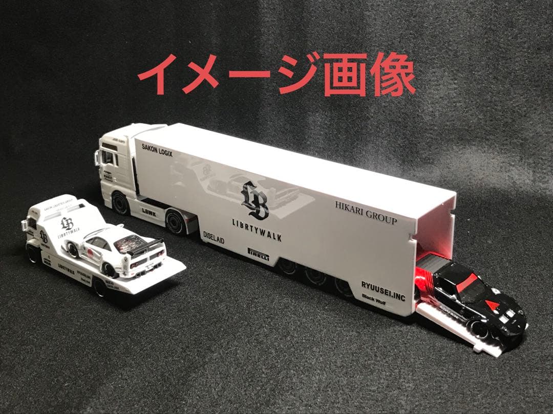 リバティーウォークトランスポート　トレーラー　　カスタム