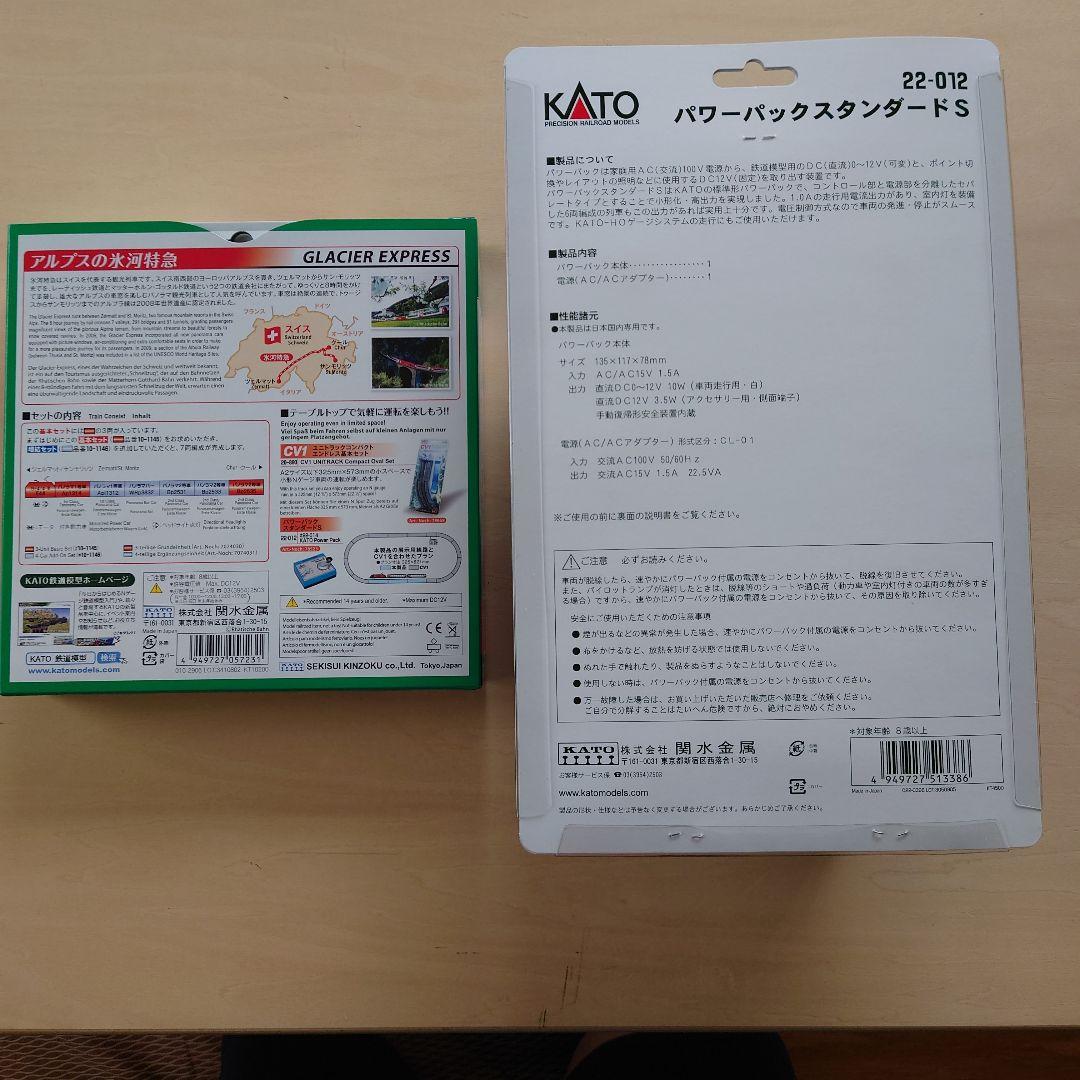 2個口発送　その2 特製ミニジオラマ　夏のアルプス仕様　氷河特急