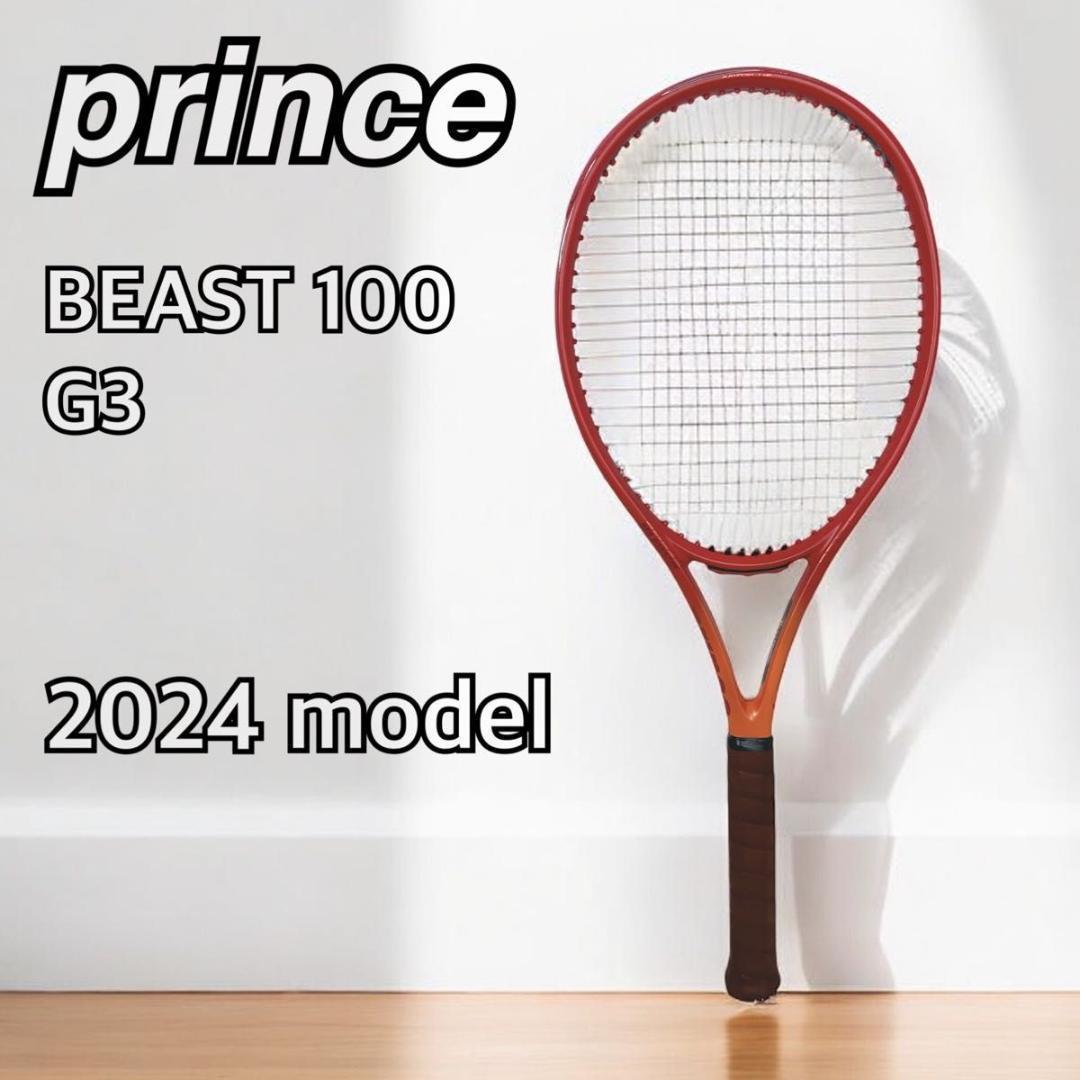 ✨良品✨prince プリンス　BEAST　100　2024年モデル　G3