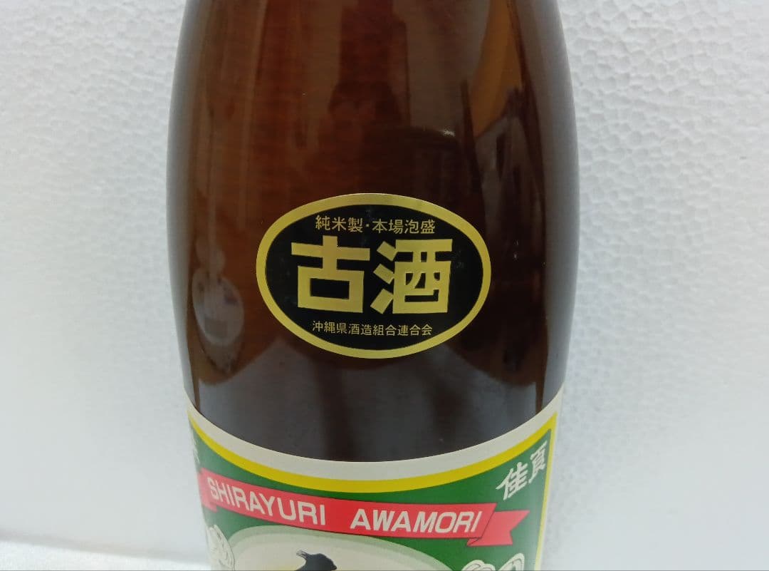 本場泡盛 白百合 古酒43度 ビンテージ