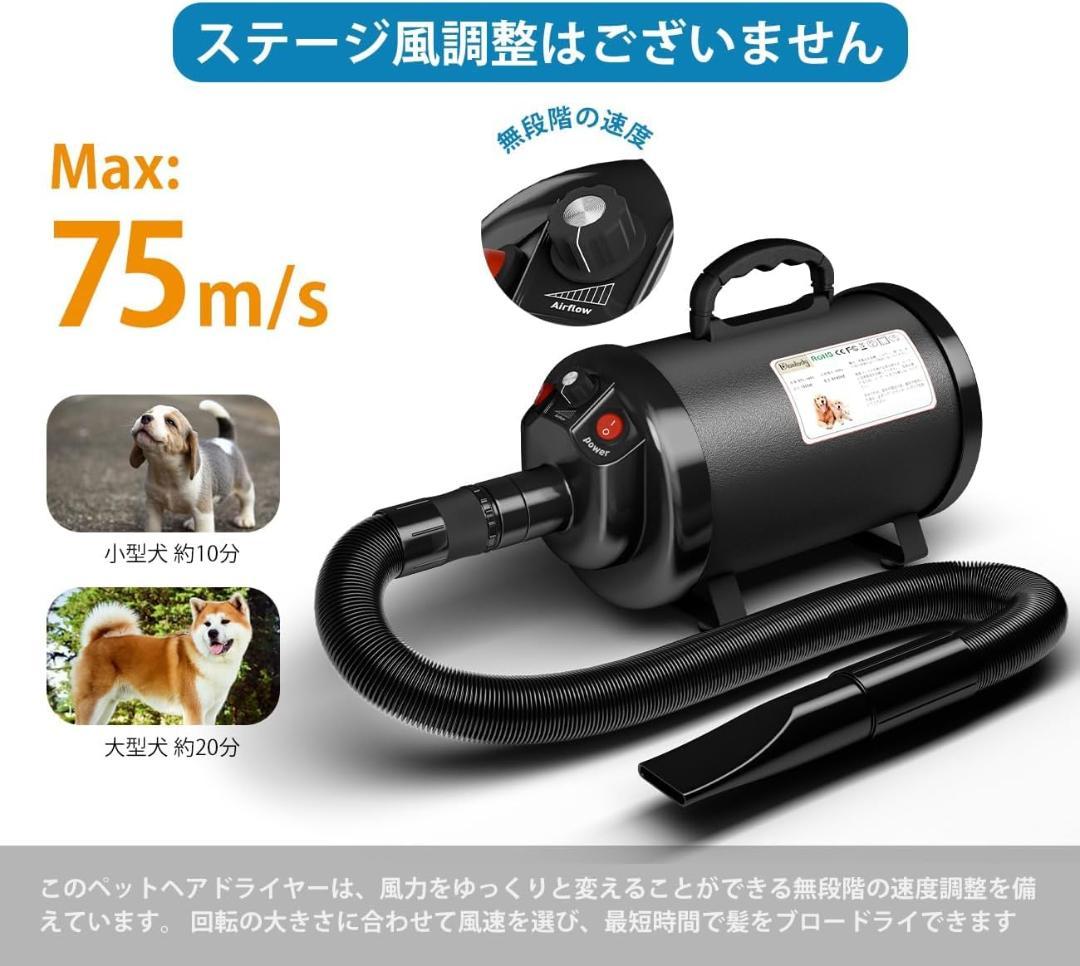 Blanlody 犬 ドライヤー 4.5PS / 3200W 低ノイズ 50dB