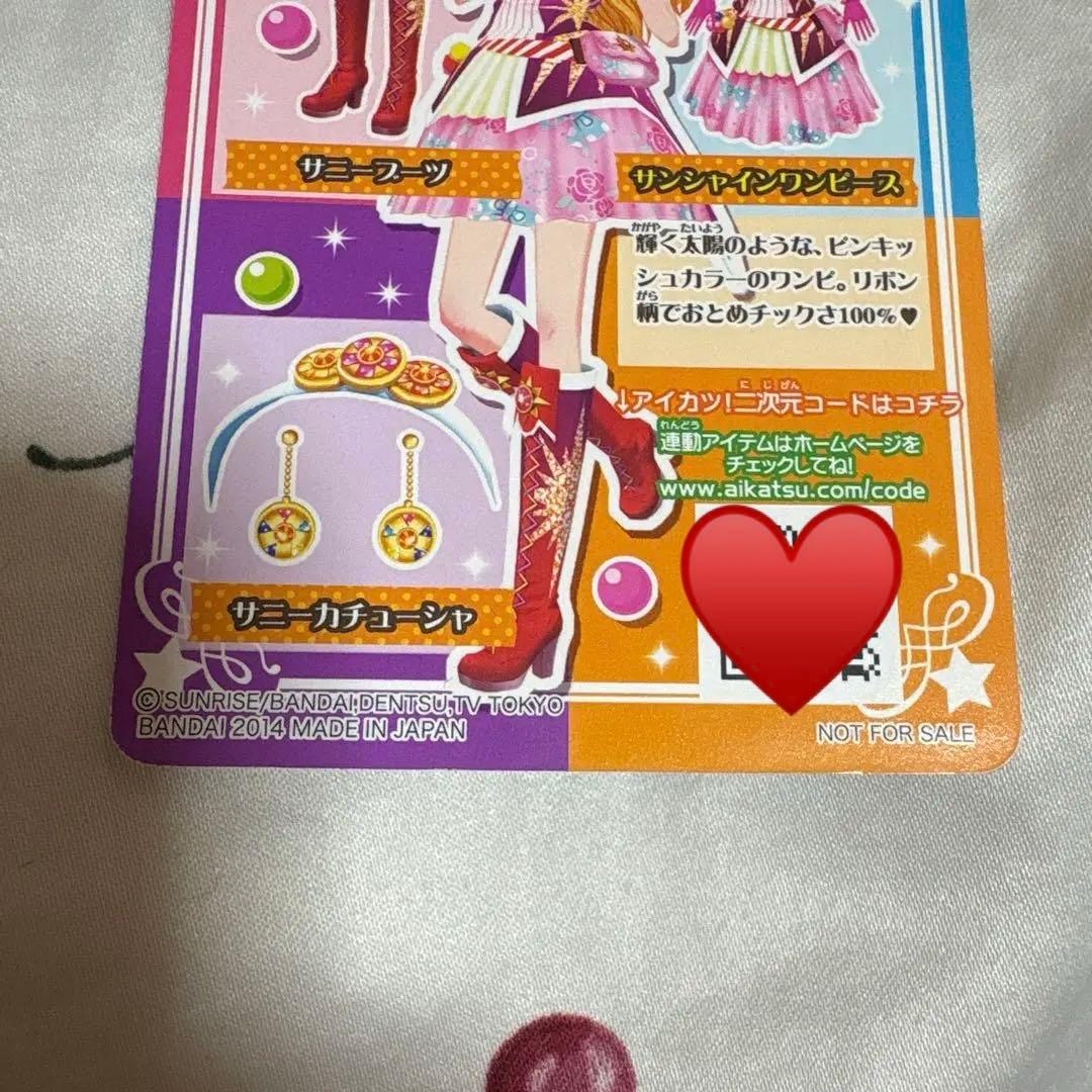 アイカツ サンシャインワンピース サニーブーツ サンセットワンピース 3点セット