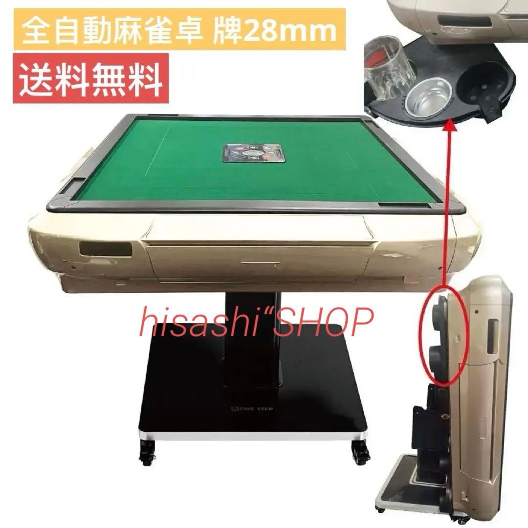 全自動麻雀卓 家庭用 折りたたみ 麻雀卓 全自動卓28mm ゴールド/ガラス脚