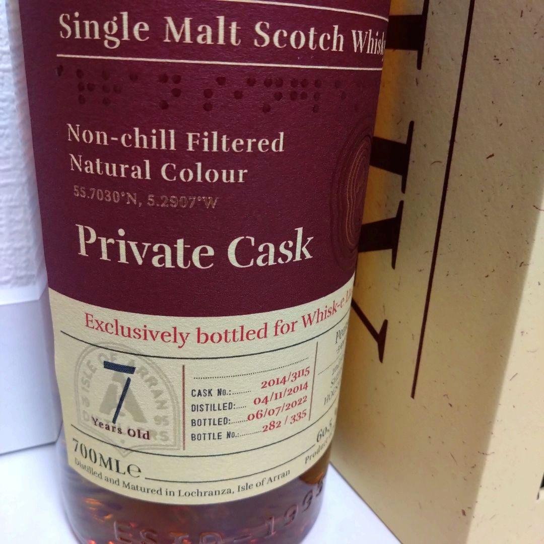 アラン ヘビリーピーテッド2014 シェリーホグスヘッド7年