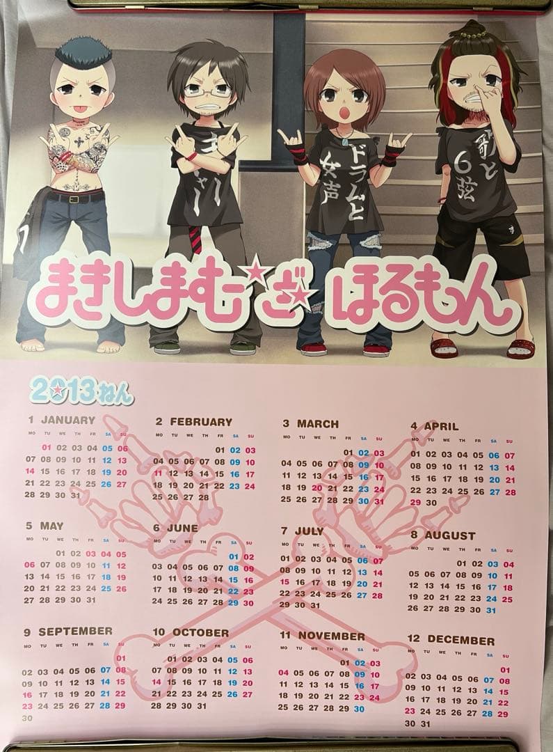 マキシマムザホルモン　カレンダー　複数年あり