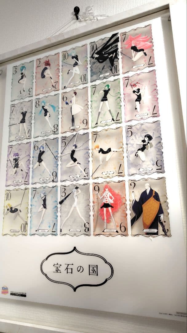 【超レア】宝石の国　オールナイト上映限定　クリアポスター【A3】