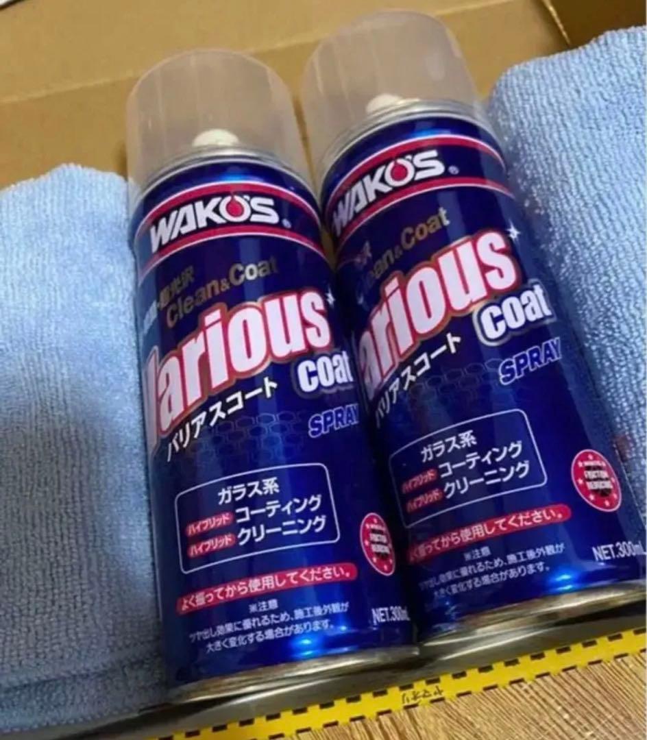 b*0様 新品未使用　バリアスコート2本　専用クロス2枚