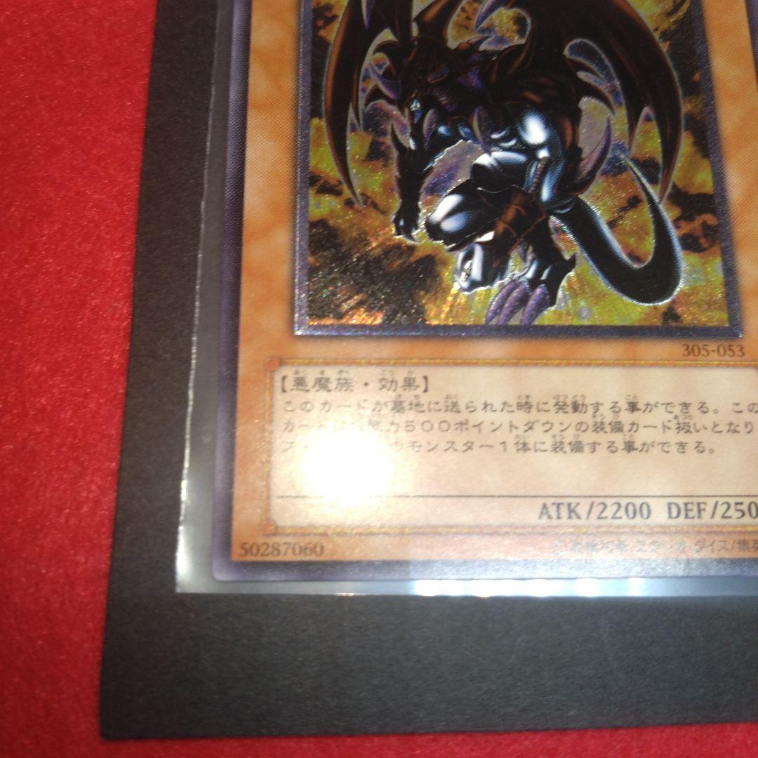 閲覧感謝希少初期遊戯王ギルファーデーモン美品旧レリーフ プレイ用