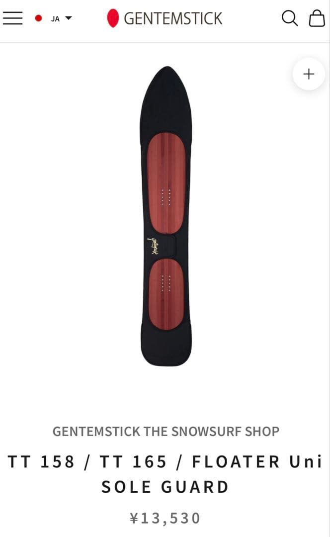 ぽてとさま専用 TT 165 SOLE GUARDとマンタレーニットケースセット