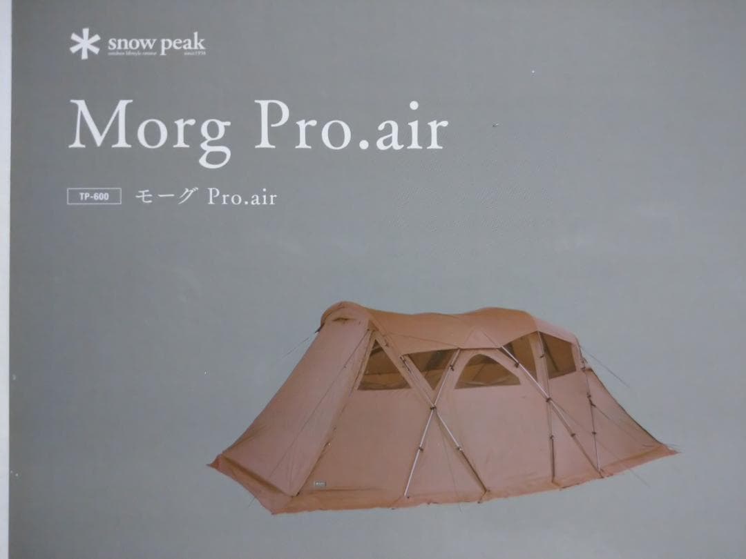 スノーピーク　モーグ Pro.air 　使用回数1回 TP-600