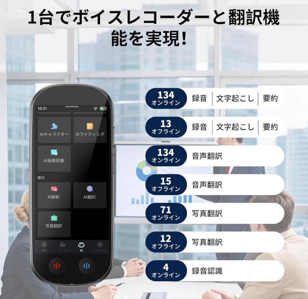 M4 AI ボイスレコーダー 録音機 小型 高感度 議事録自動作成 翻訳