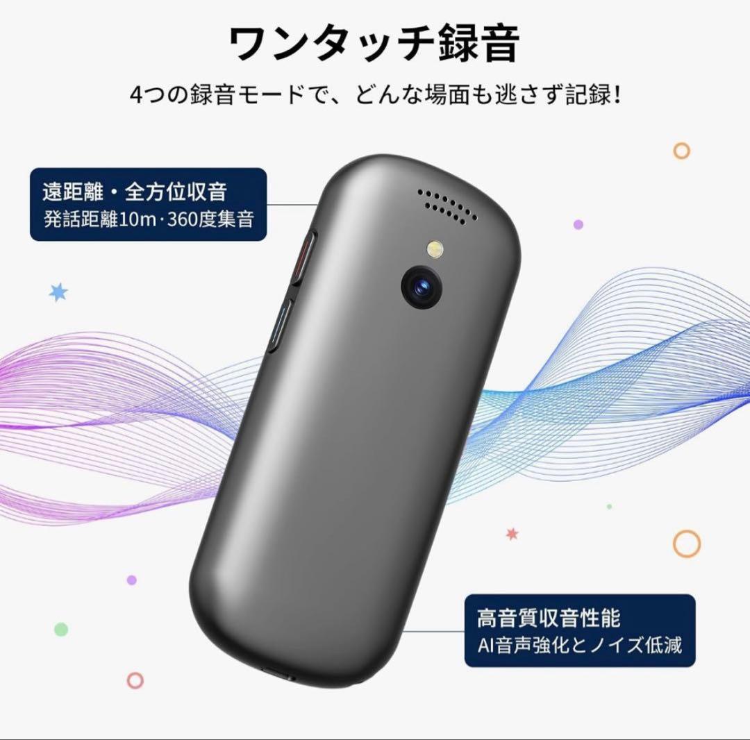 M4 AI ボイスレコーダー 録音機 小型 高感度 議事録自動作成 翻訳