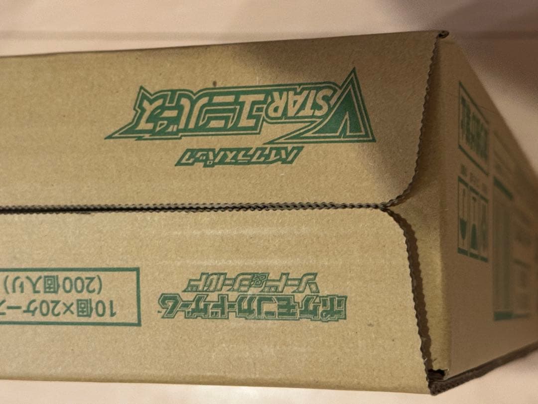 Vstarユニバース 未開封カートン　20ボックス