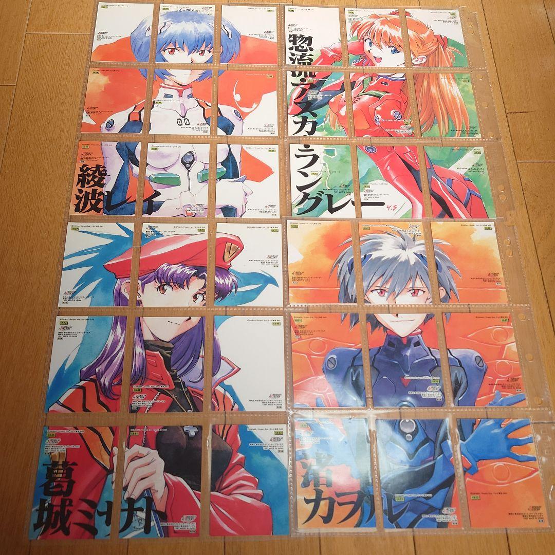 【希少】エヴァンゲリオン カードダスマスターズ 第弐集 コンプ+おまけ