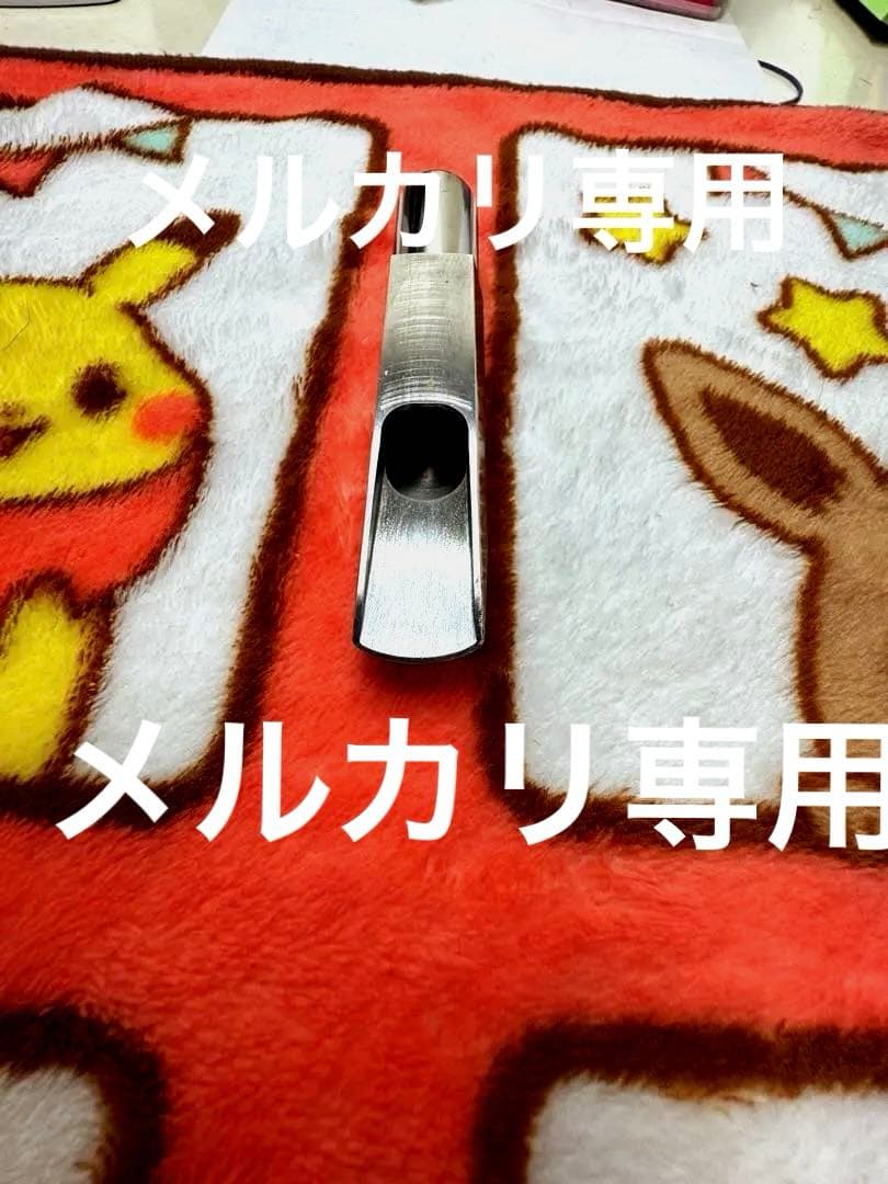 石森　ウッドストーン　ステンレス　テナーマウスピース　フロックス　試作品