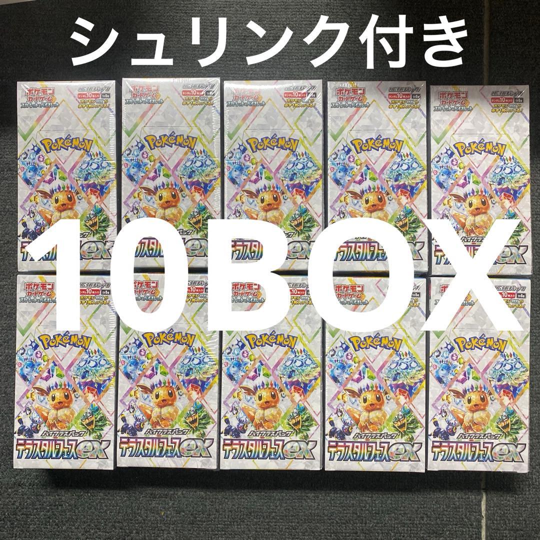 ポケモンカードゲーム テラスタルフェスex 10BOX シュリンク付き