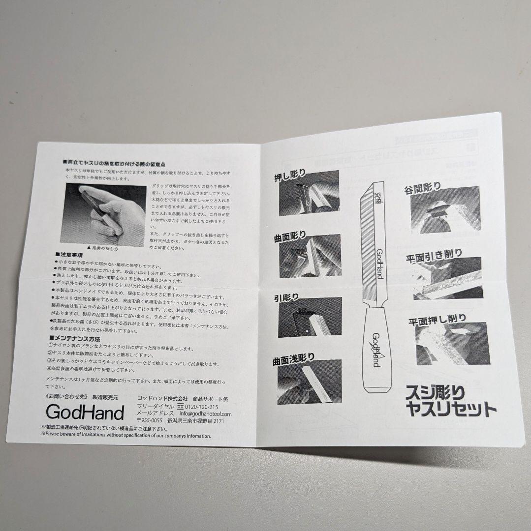 レ*ス様 Godhand　スジ彫りヤスリセット　極小　右手向き　ガンプラ