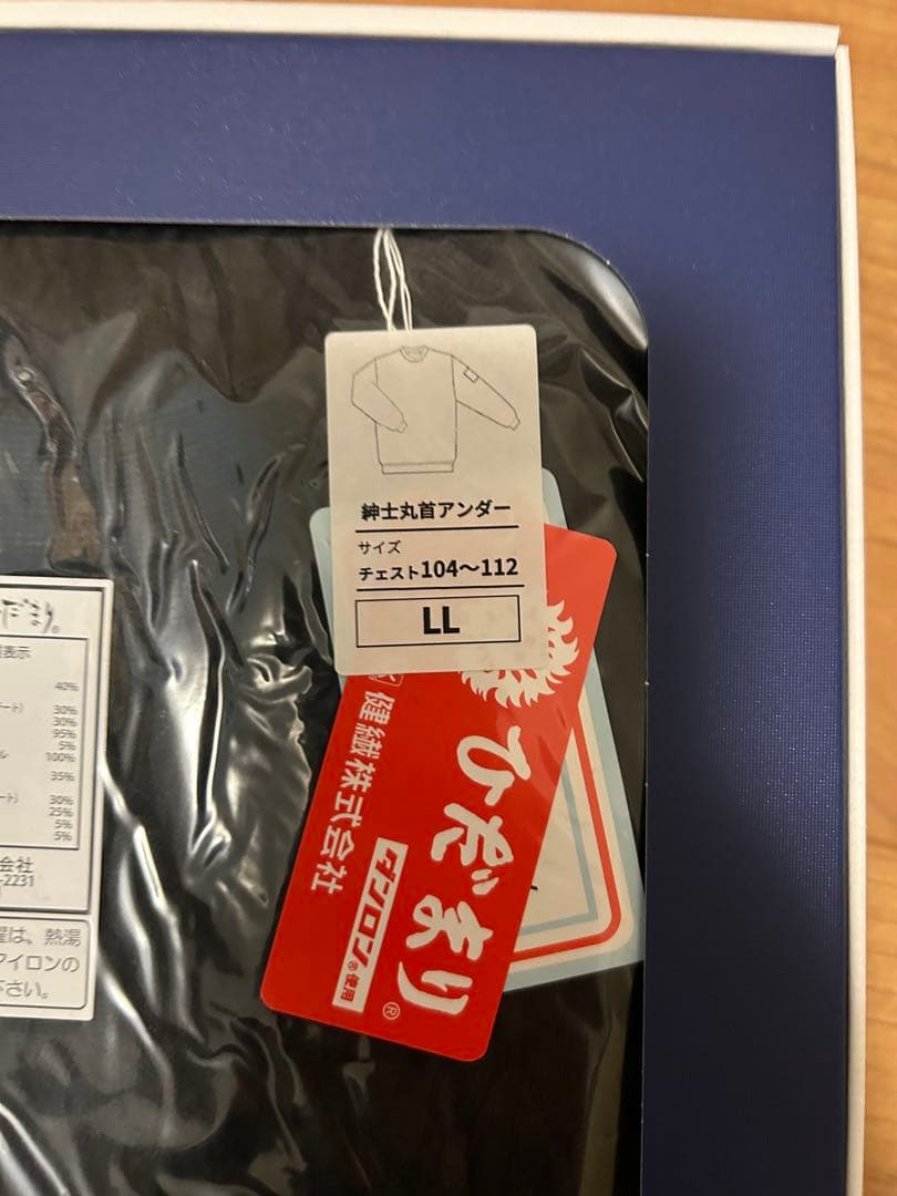 【紳士用丸首シャツ】ひだまり肌着　EVX923エベレスト・X ブラック LL