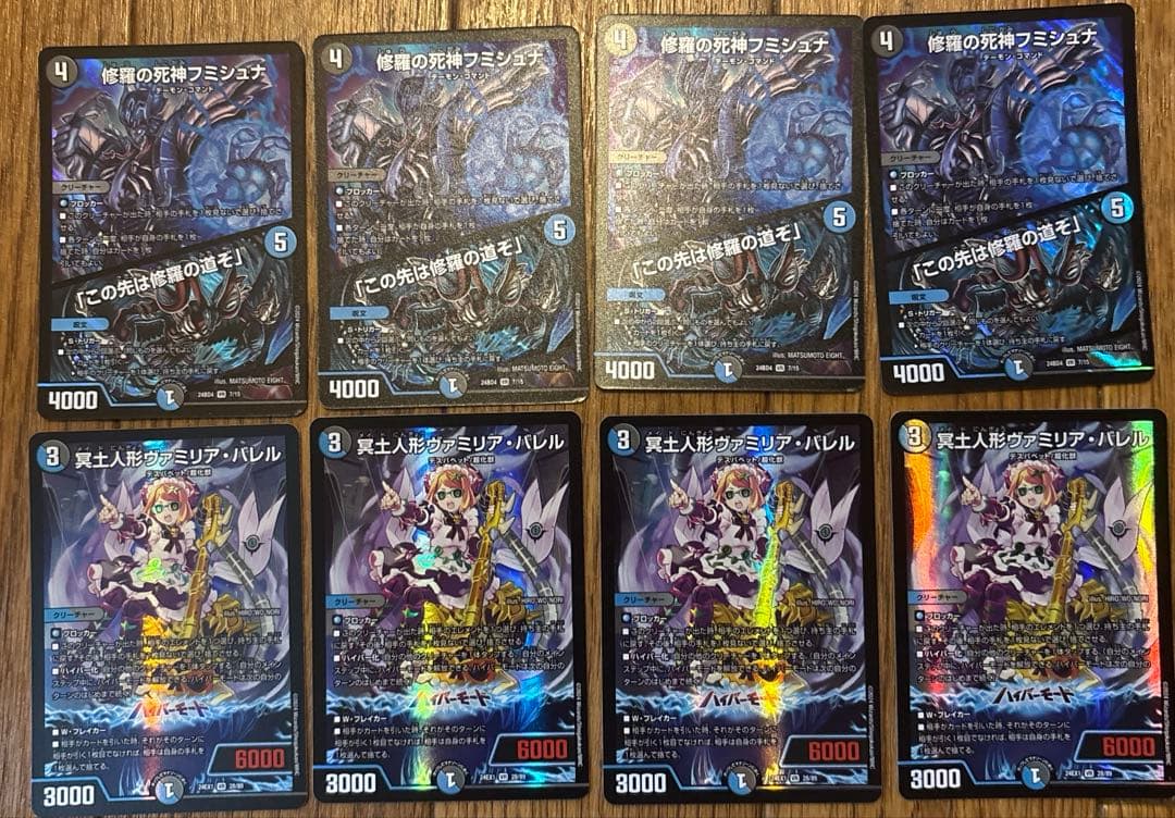 デュエルマスターズ　ヴァミリアバレル　フミシュナ　セット