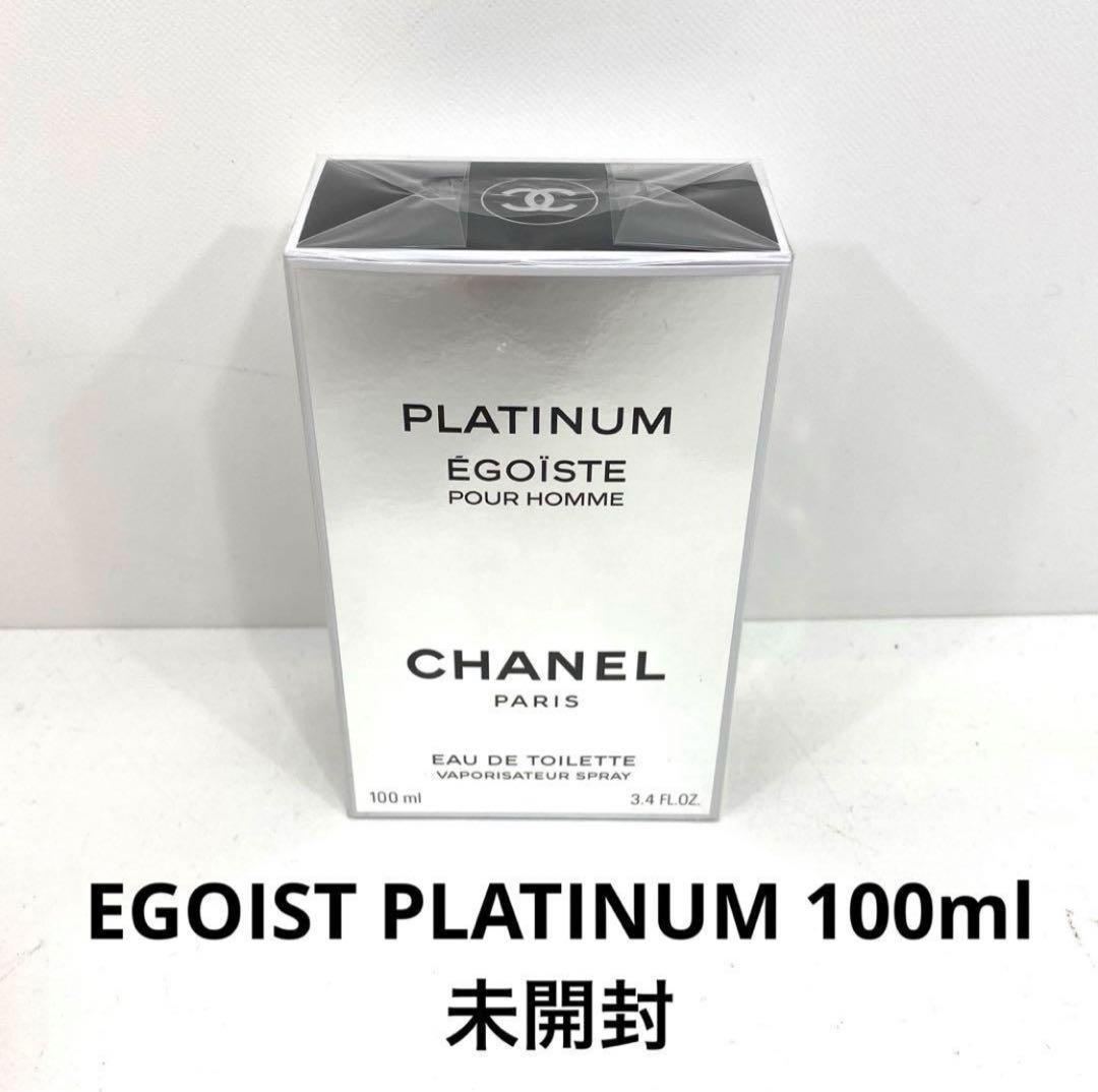 直営店購入 CHANEL EGOIST PLATINUM 100ml N55