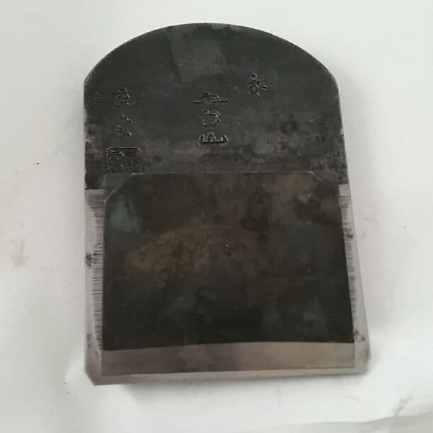 舟弘作の２寸鉋